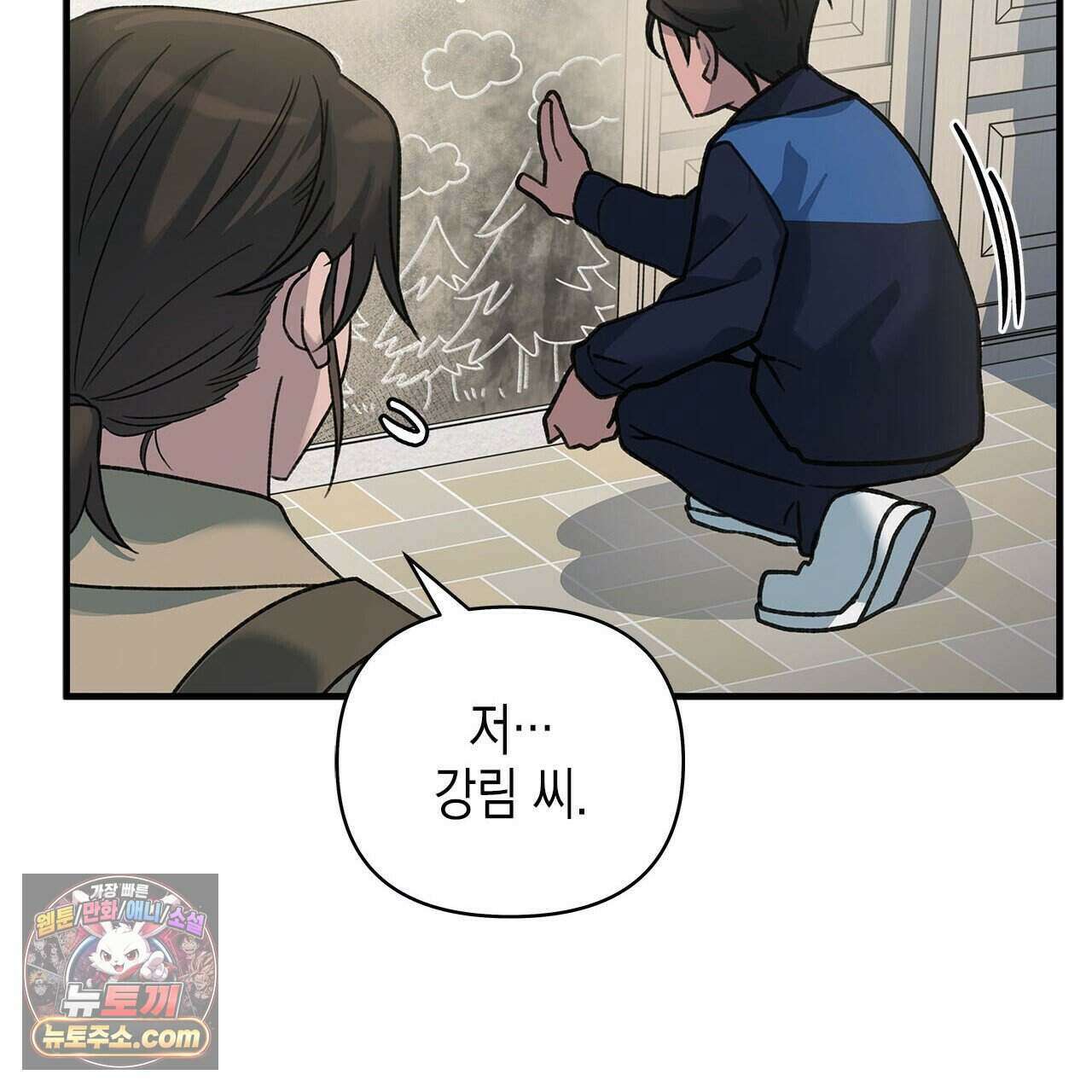 우리는 피터팬을 부른다 56화 160