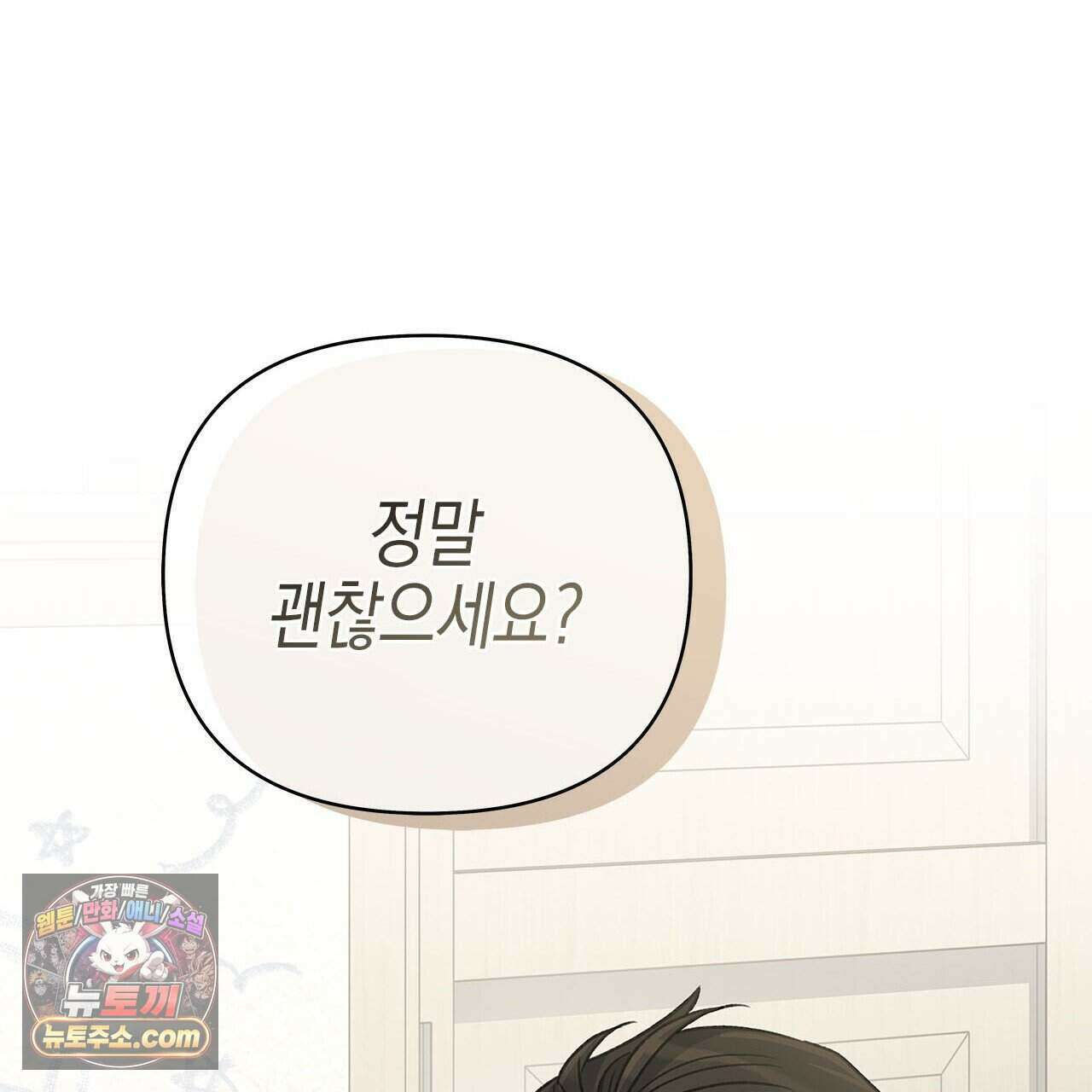 우리는 피터팬을 부른다 56화 161