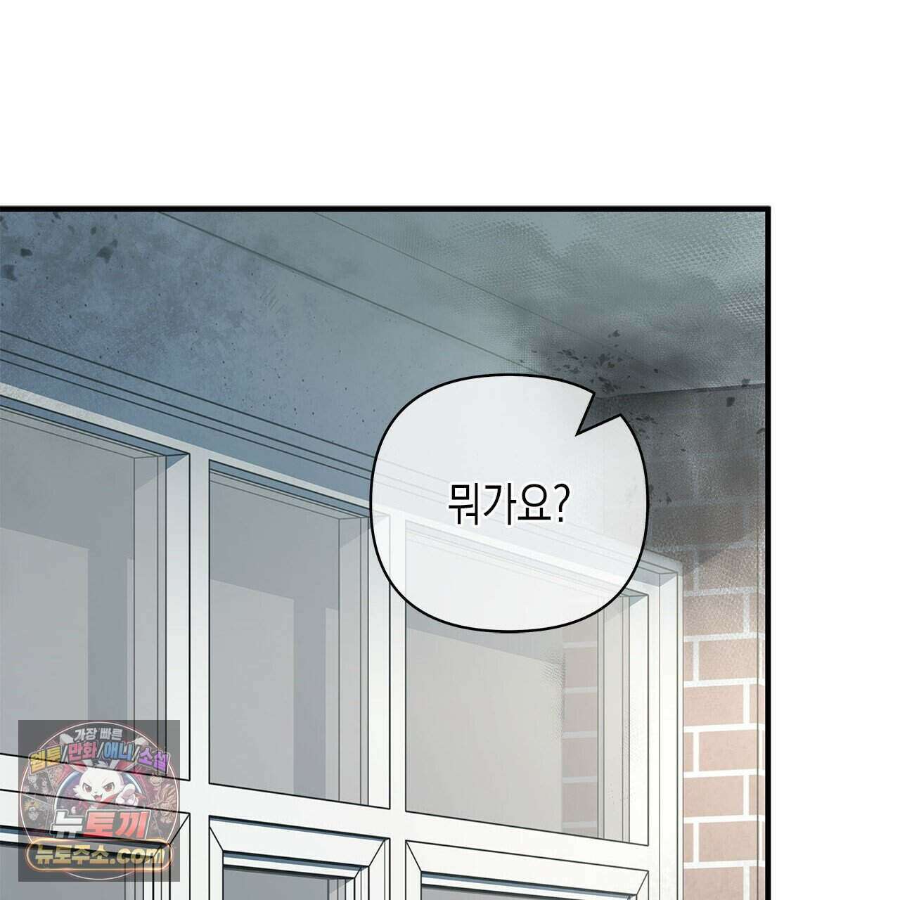 우리는 피터팬을 부른다 56화 164