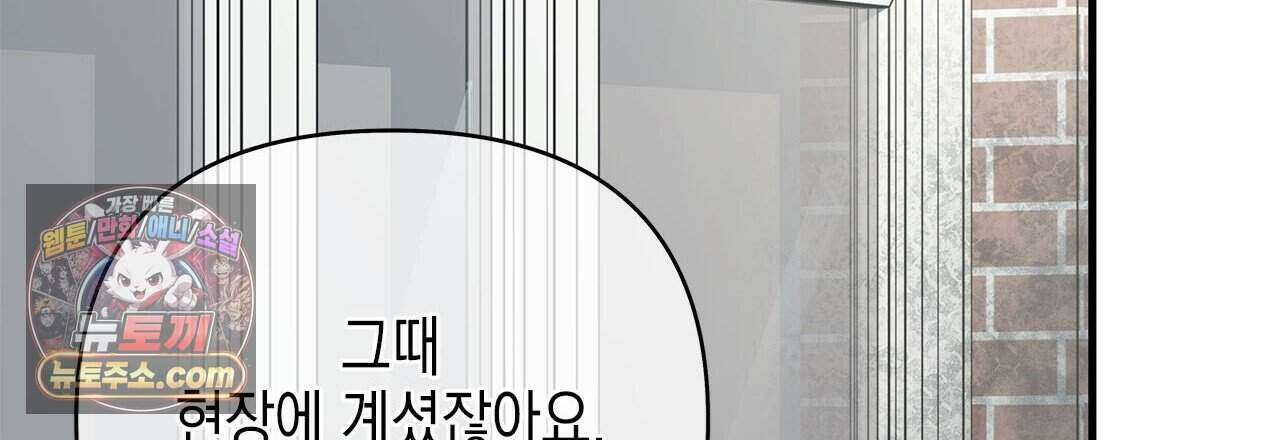 우리는 피터팬을 부른다 56화 165