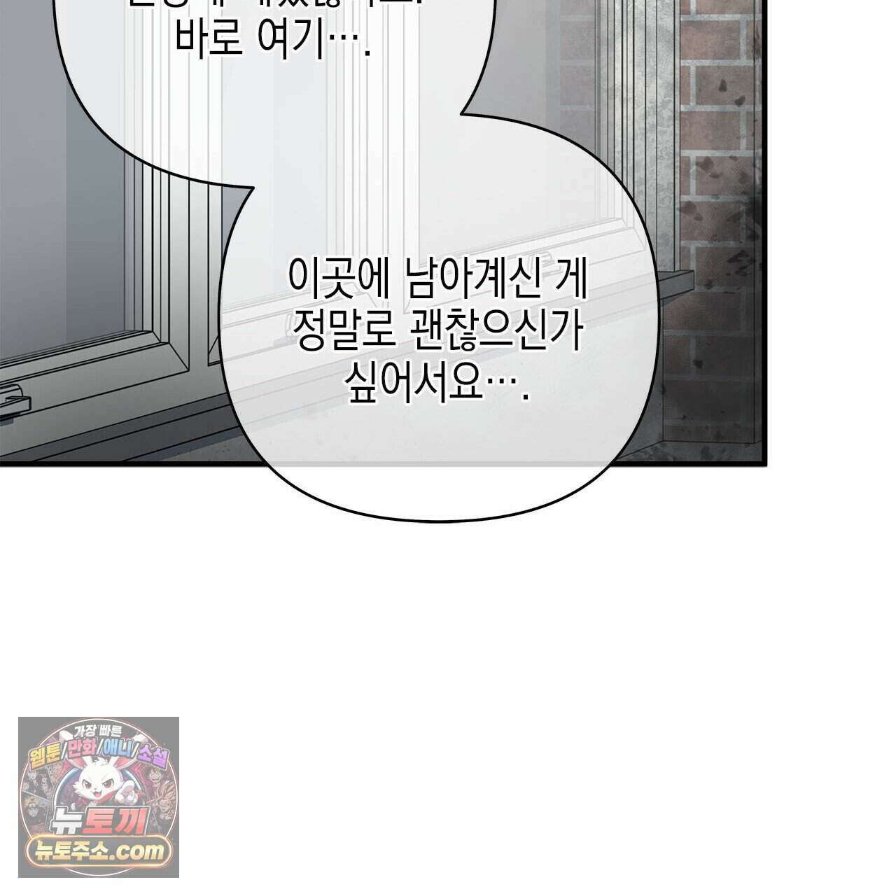 우리는 피터팬을 부른다 56화 166