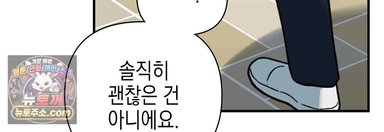 우리는 피터팬을 부른다 56화 168