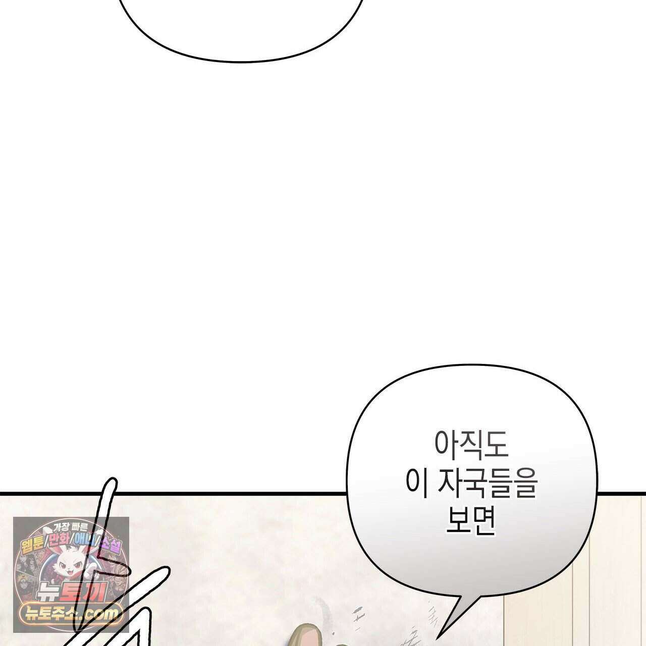 우리는 피터팬을 부른다 56화 169