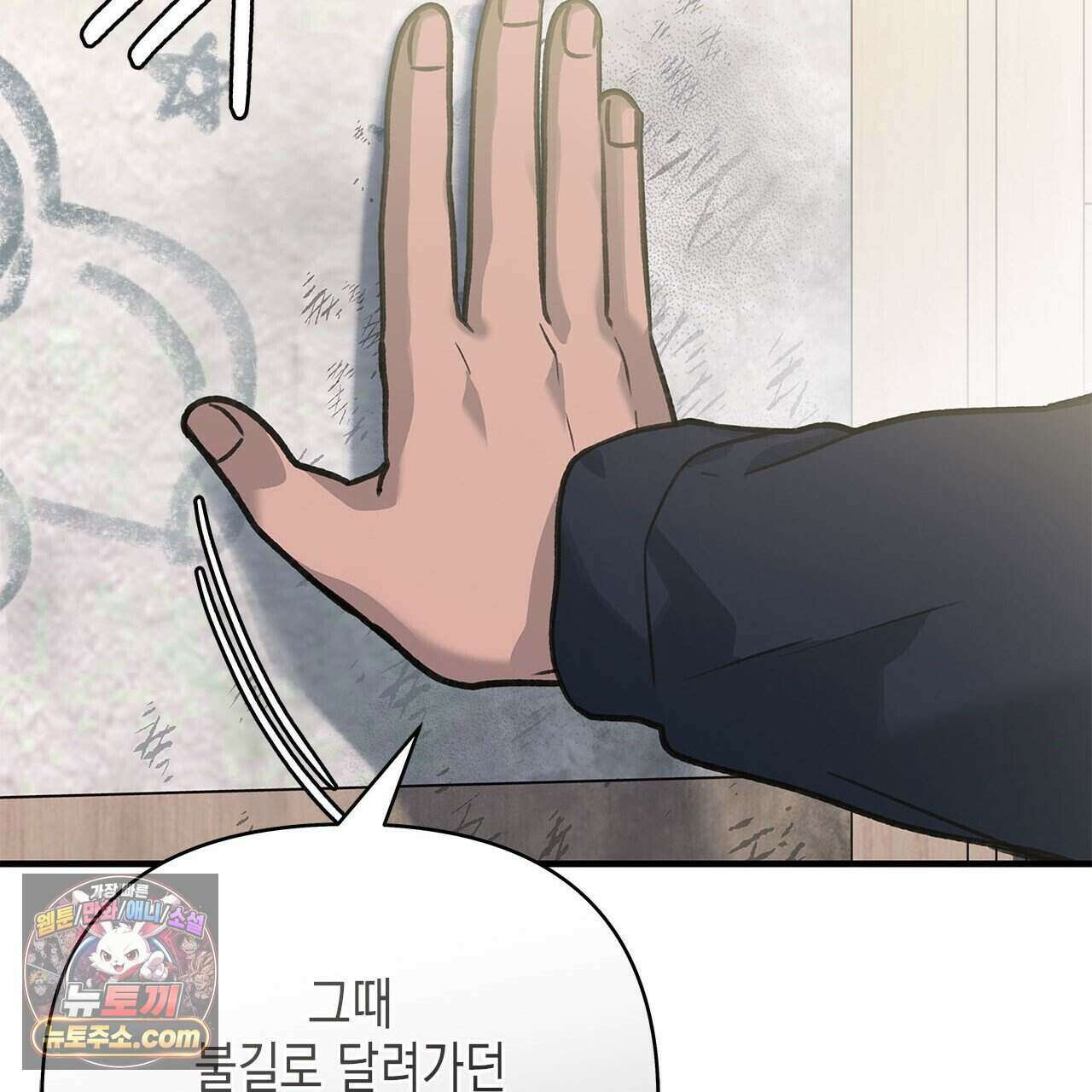 우리는 피터팬을 부른다 56화 170