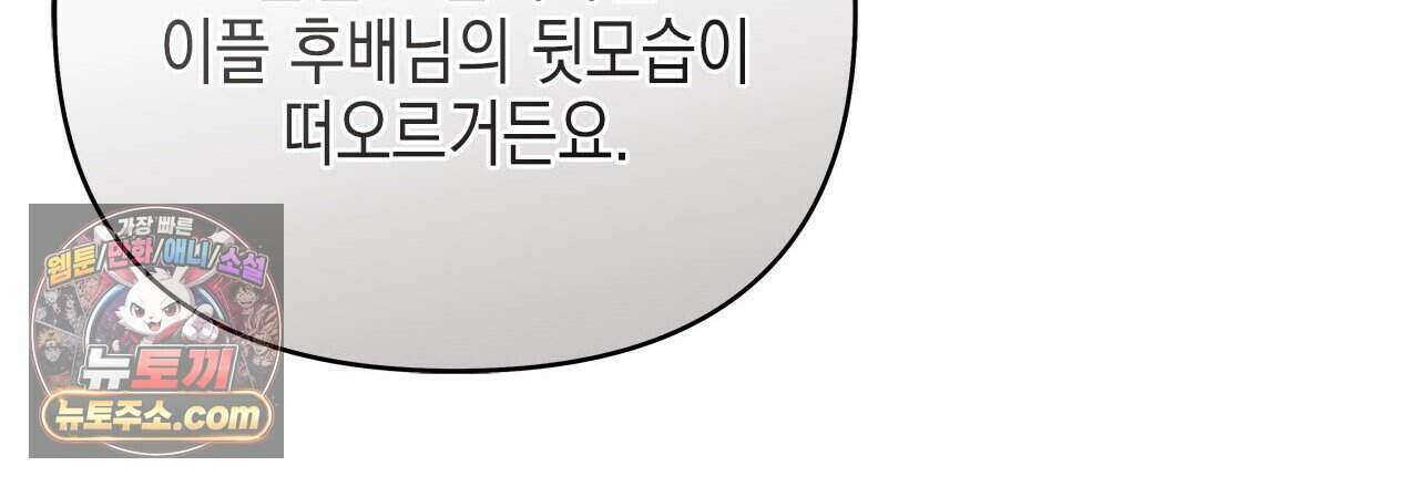 우리는 피터팬을 부른다 56화 171