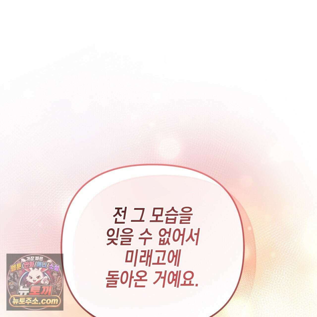 우리는 피터팬을 부른다 56화 172