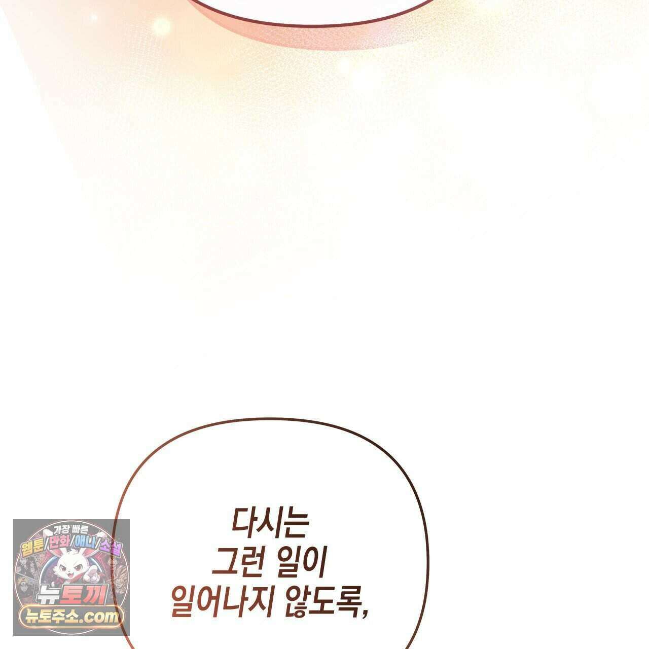 우리는 피터팬을 부른다 56화 173