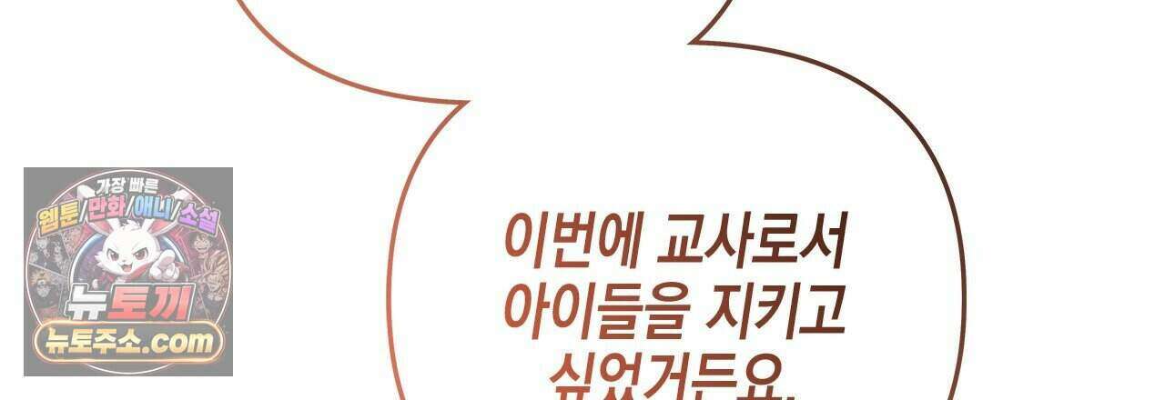 우리는 피터팬을 부른다 56화 174