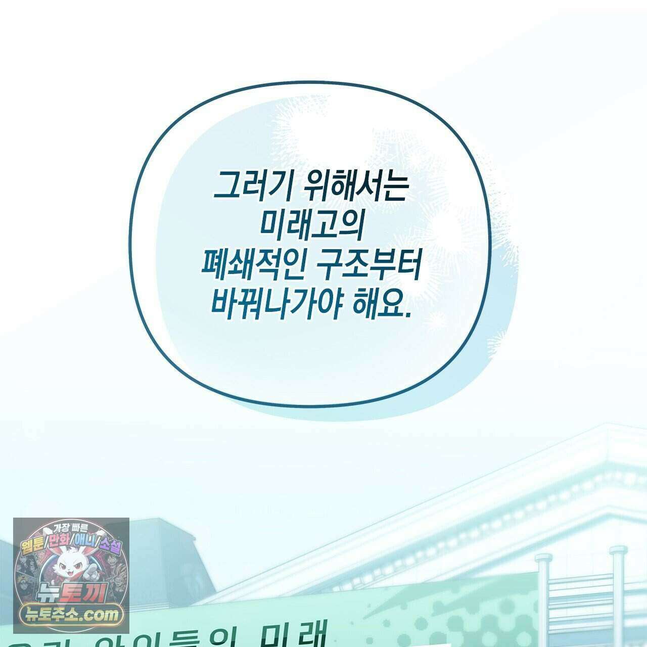 우리는 피터팬을 부른다 56화 178