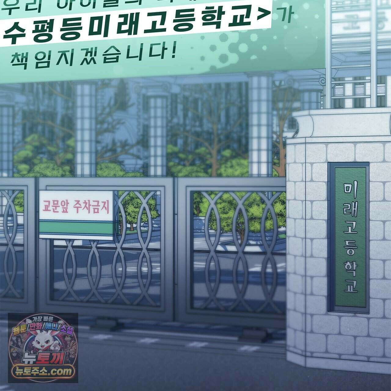 우리는 피터팬을 부른다 56화 179