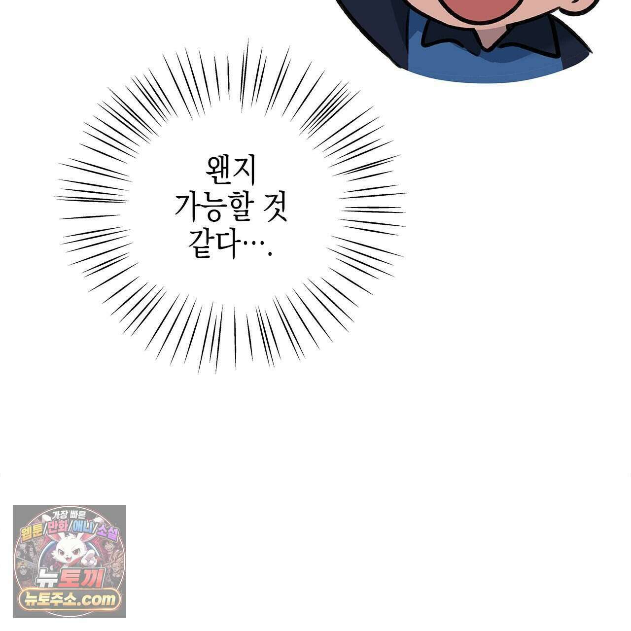 우리는 피터팬을 부른다 56화 187