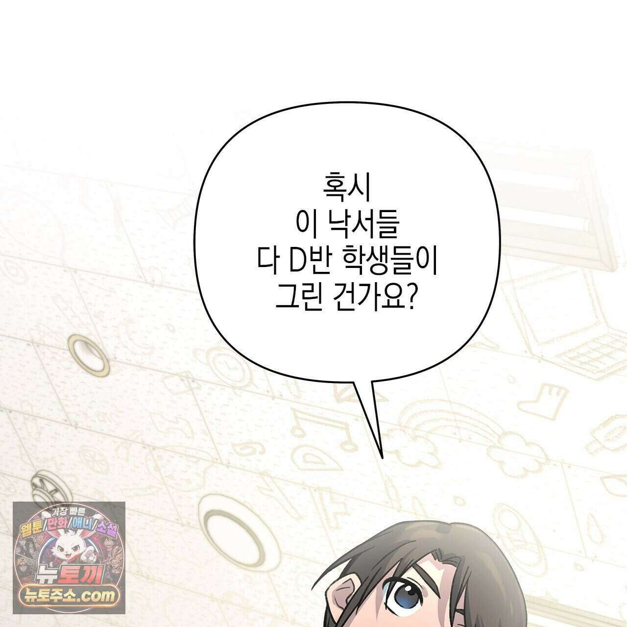 우리는 피터팬을 부른다 56화 188