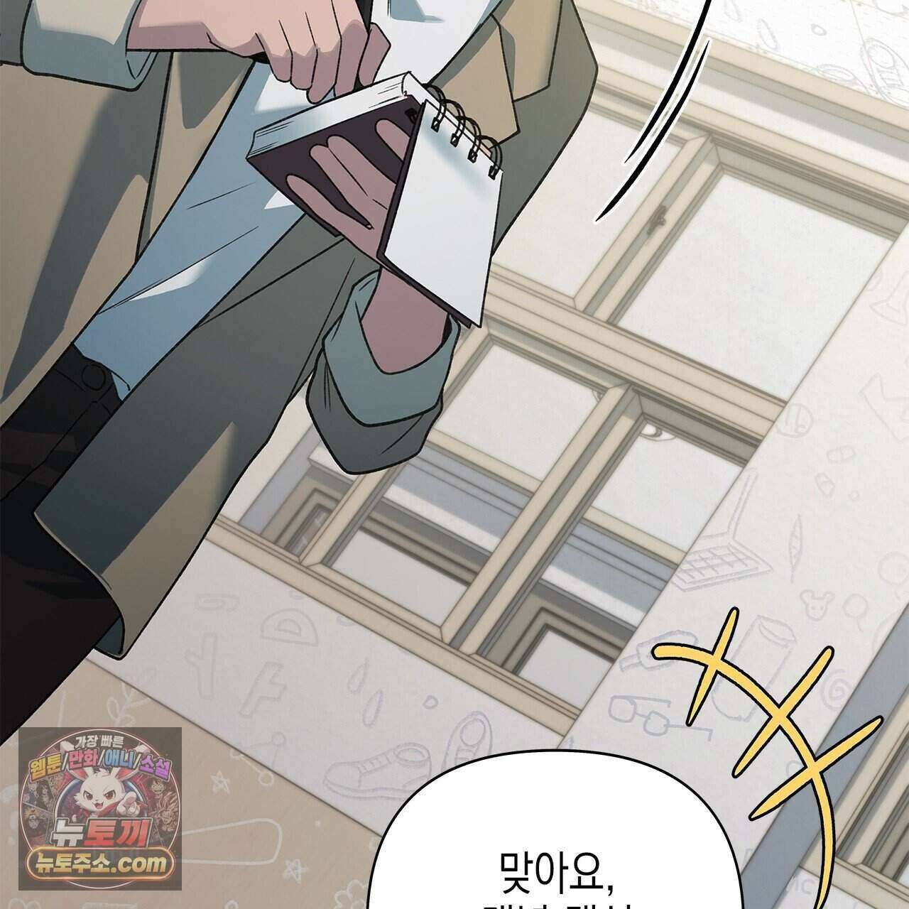 우리는 피터팬을 부른다 56화 190