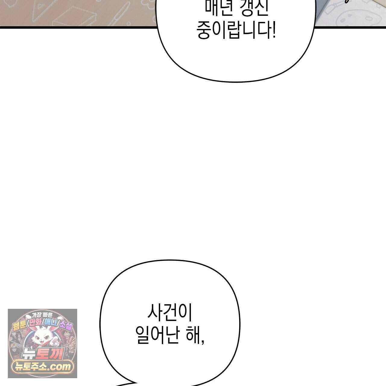 우리는 피터팬을 부른다 56화 191