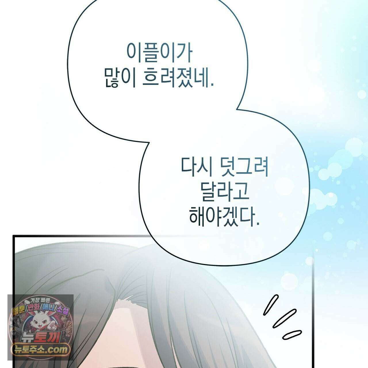 우리는 피터팬을 부른다 56화 196