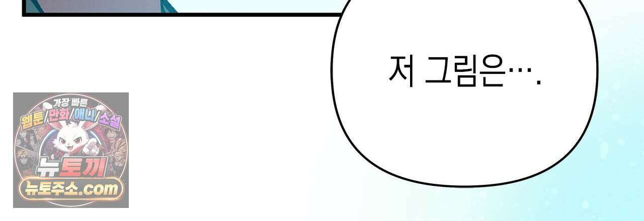 우리는 피터팬을 부른다 56화 198