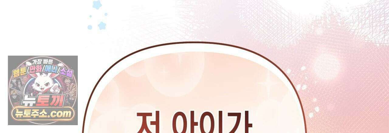 우리는 피터팬을 부른다 56화 207