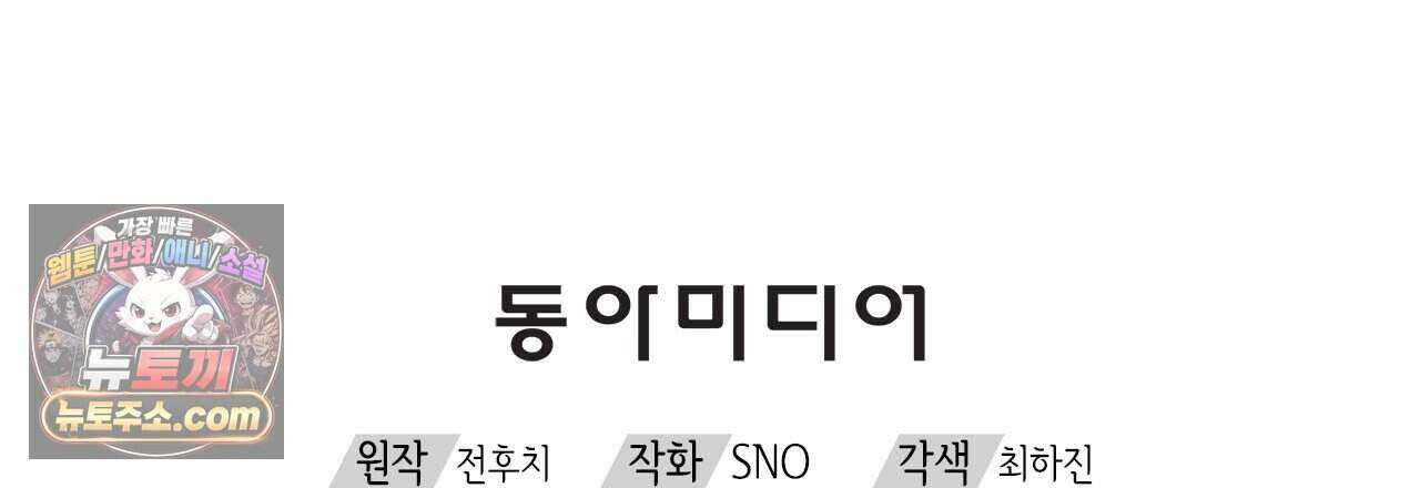 우리는 피터팬을 부른다 56화 216