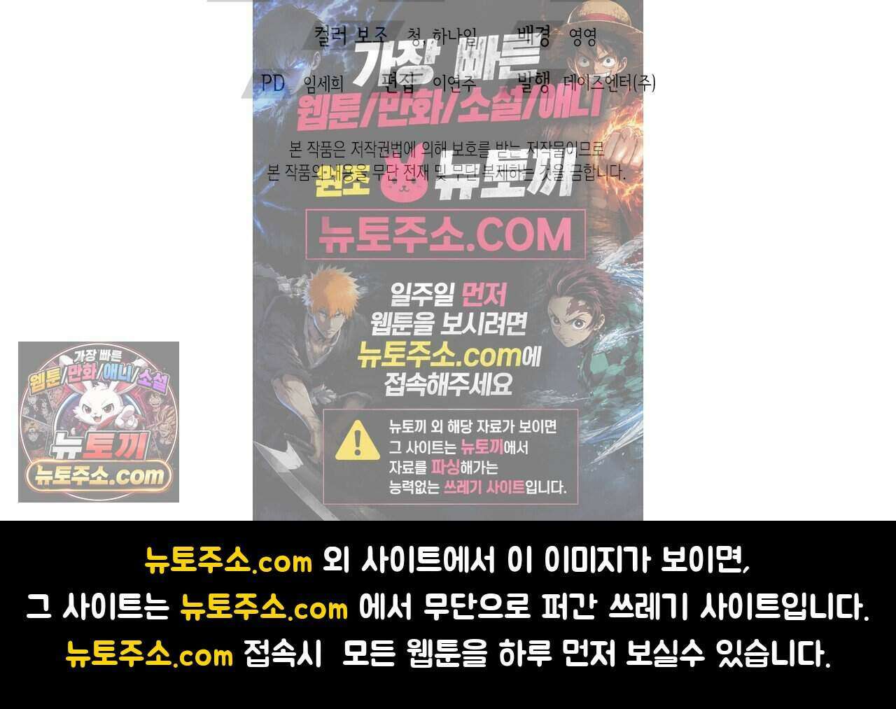우리는 피터팬을 부른다 56화 217