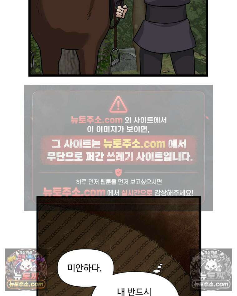 푸른 눈의 책사 58화 2
