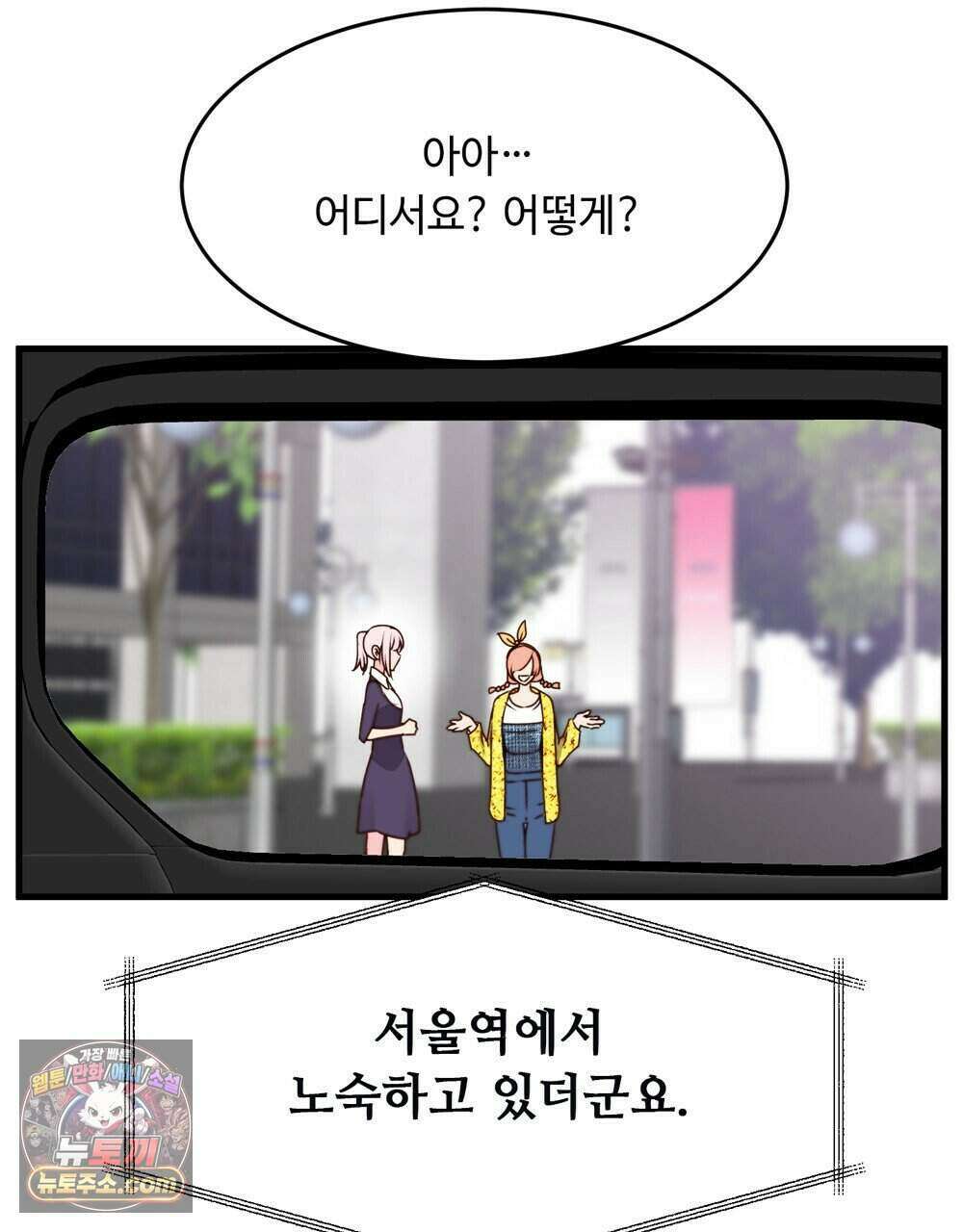 위험수위(리디북스) 71화 7