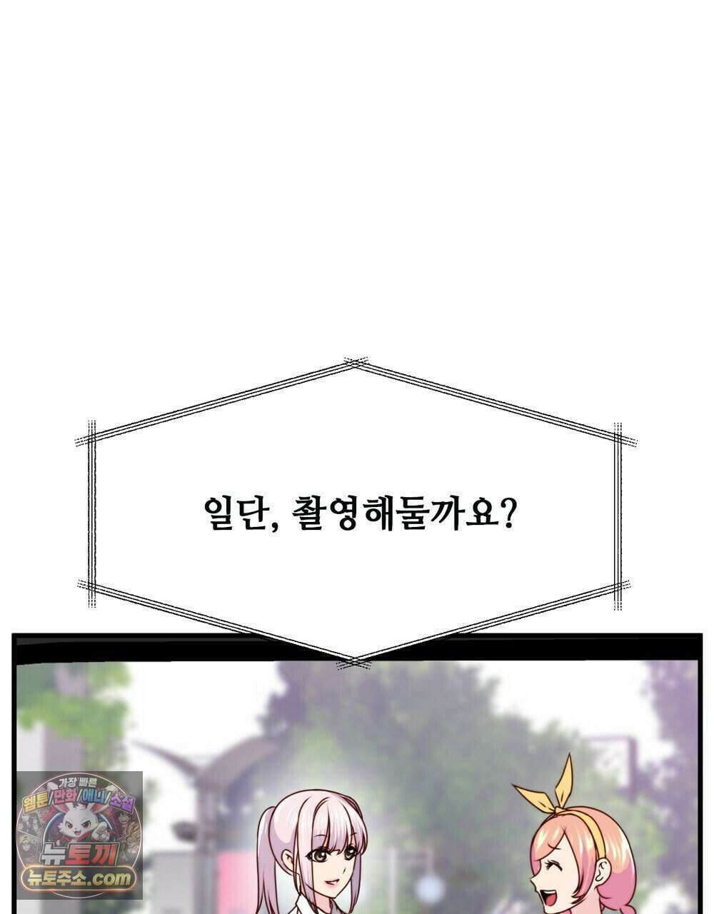 위험수위(리디북스) 71화 16