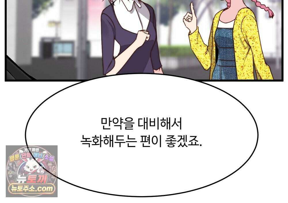 위험수위(리디북스) 71화 17