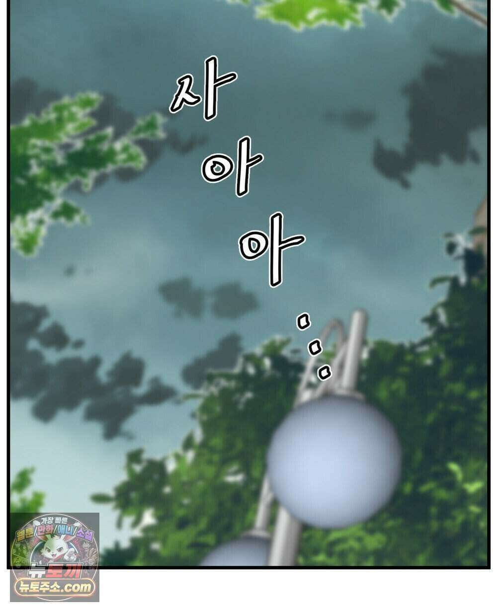 위험수위(리디북스) 71화 19