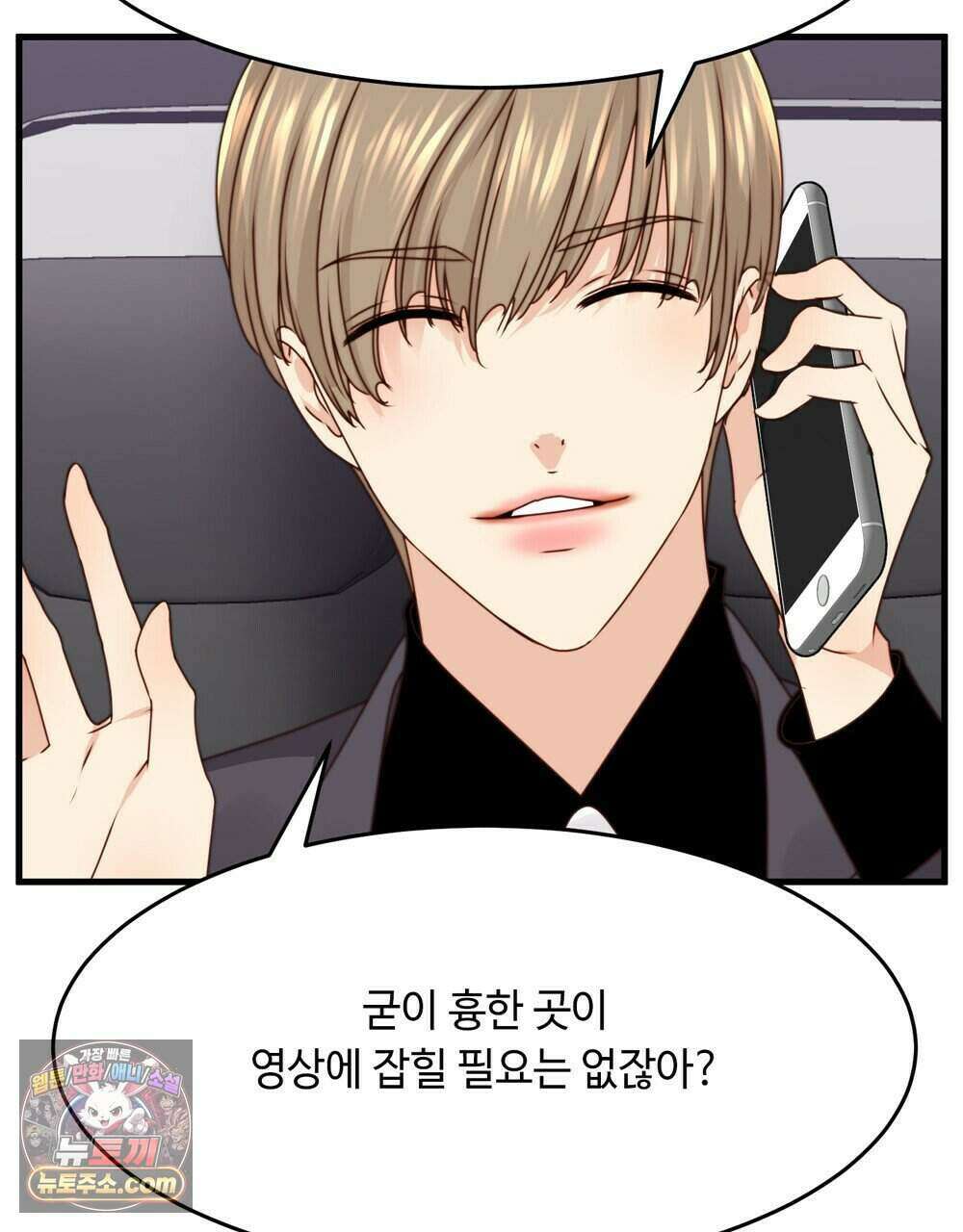 위험수위(리디북스) 71화 23