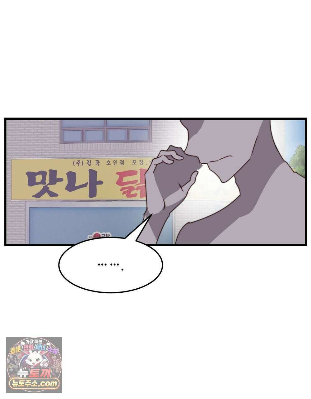 위험수위(리디북스) 71화 25