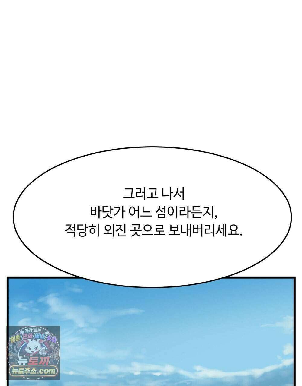 위험수위(리디북스) 71화 26