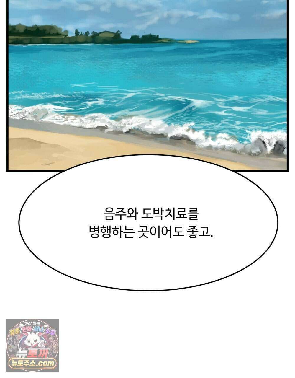 위험수위(리디북스) 71화 27