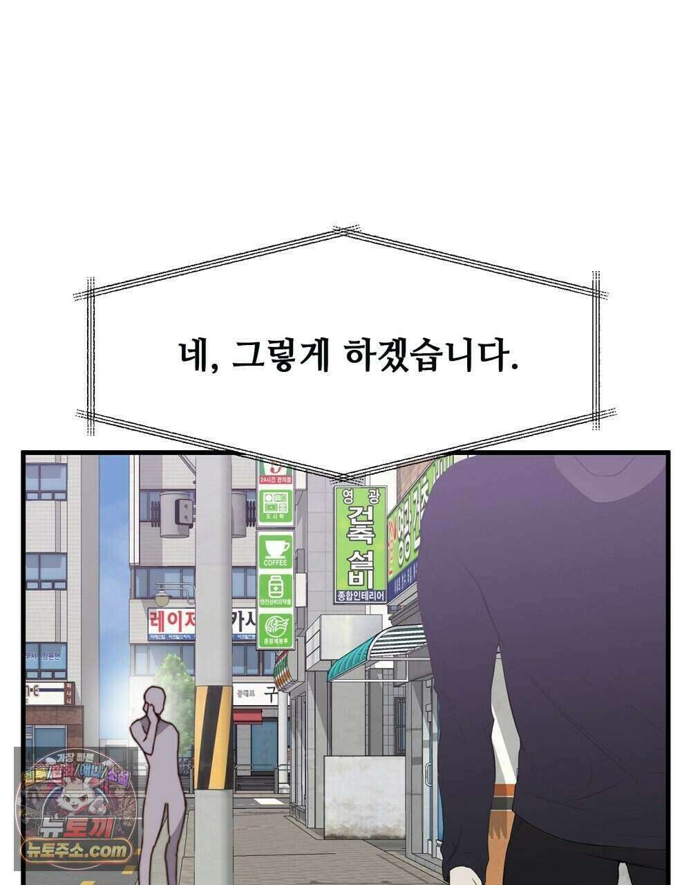 위험수위(리디북스) 71화 28