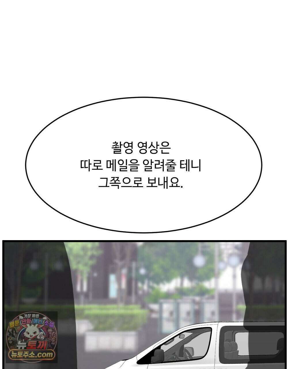 위험수위(리디북스) 71화 30