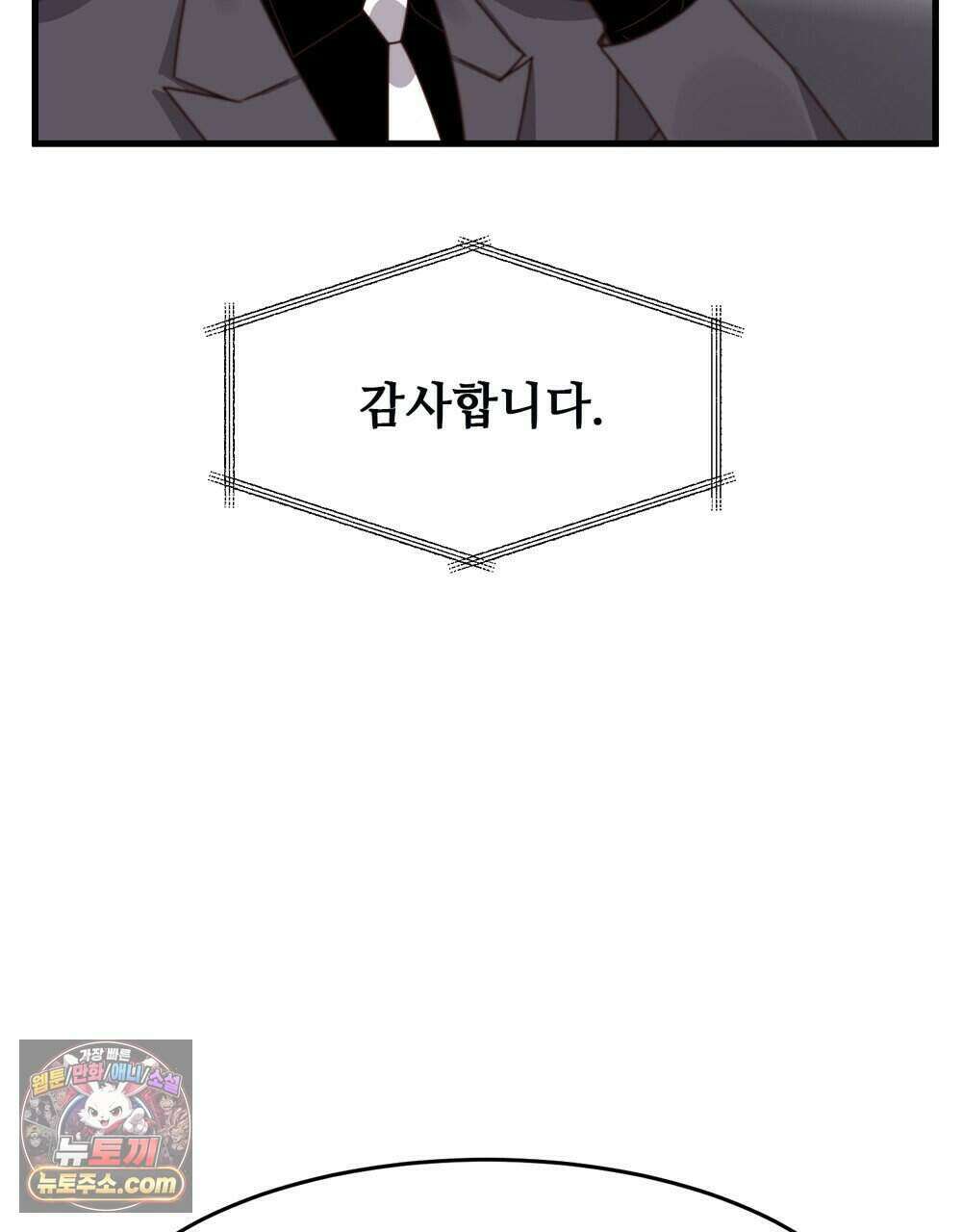 위험수위(리디북스) 71화 33