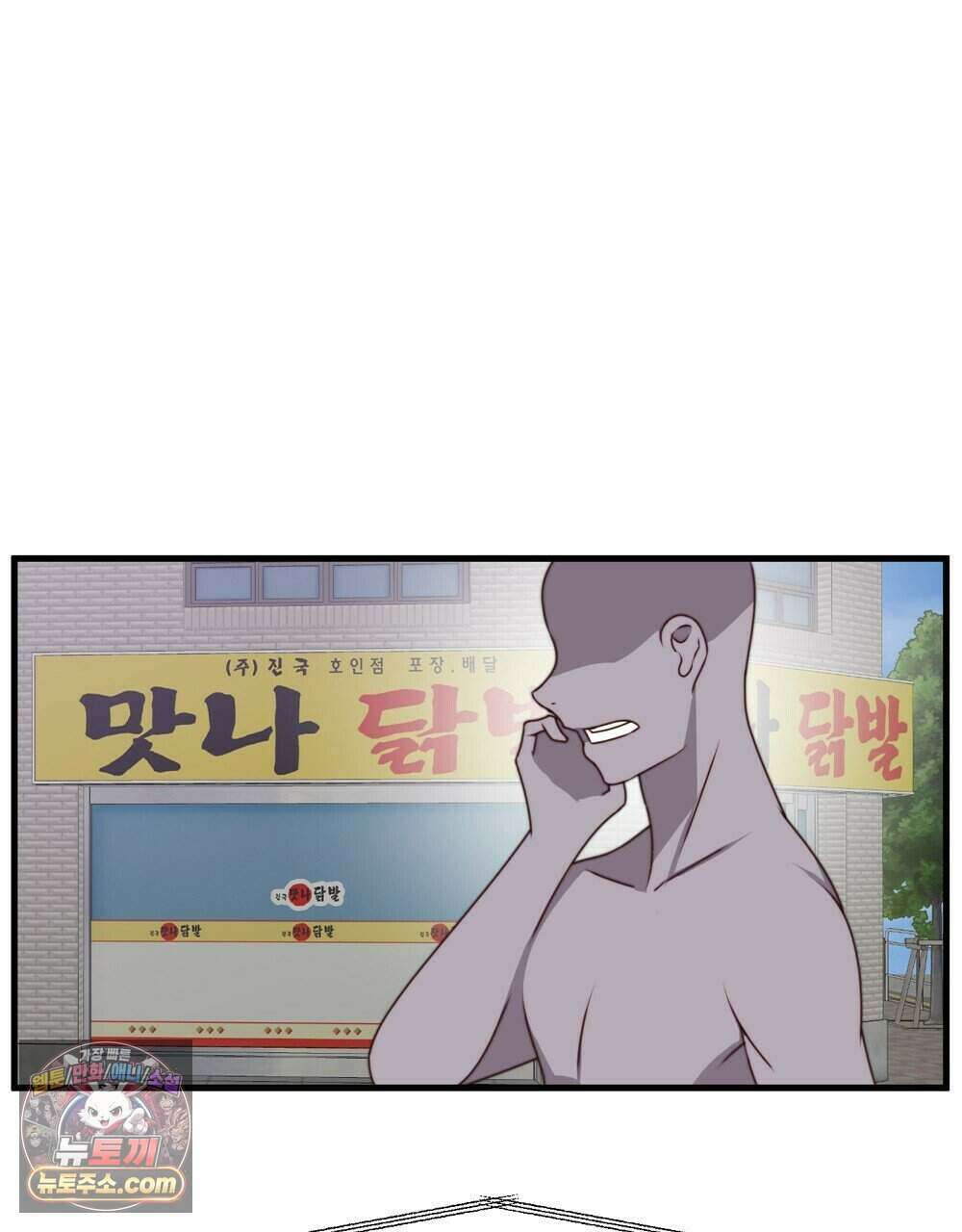 위험수위(리디북스) 71화 37