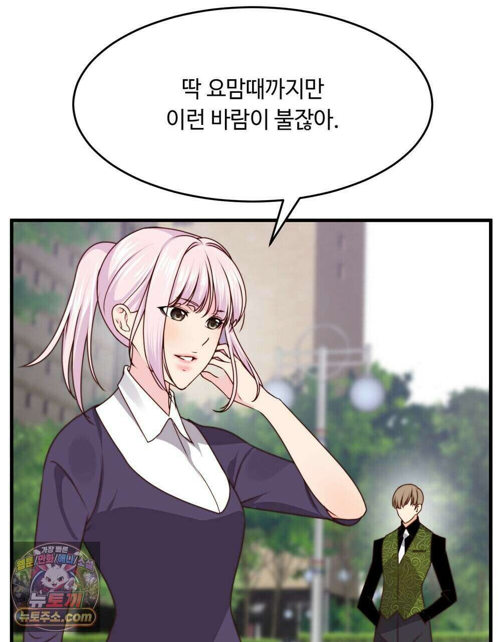 위험수위(리디북스) 71화 52