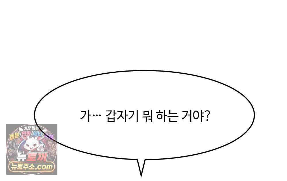 위험수위(리디북스) 71화 57