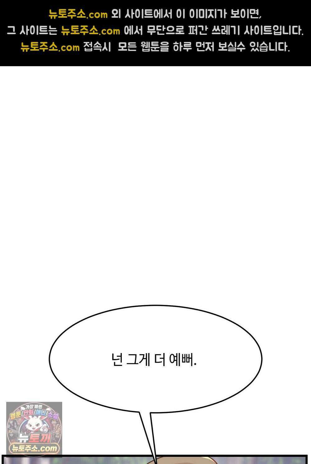 위험수위(리디북스) 71화 59