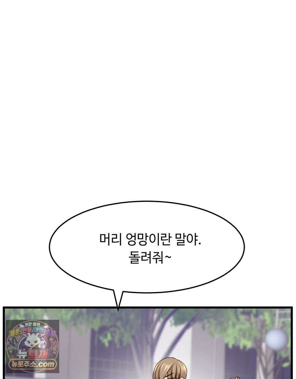 위험수위(리디북스) 71화 63