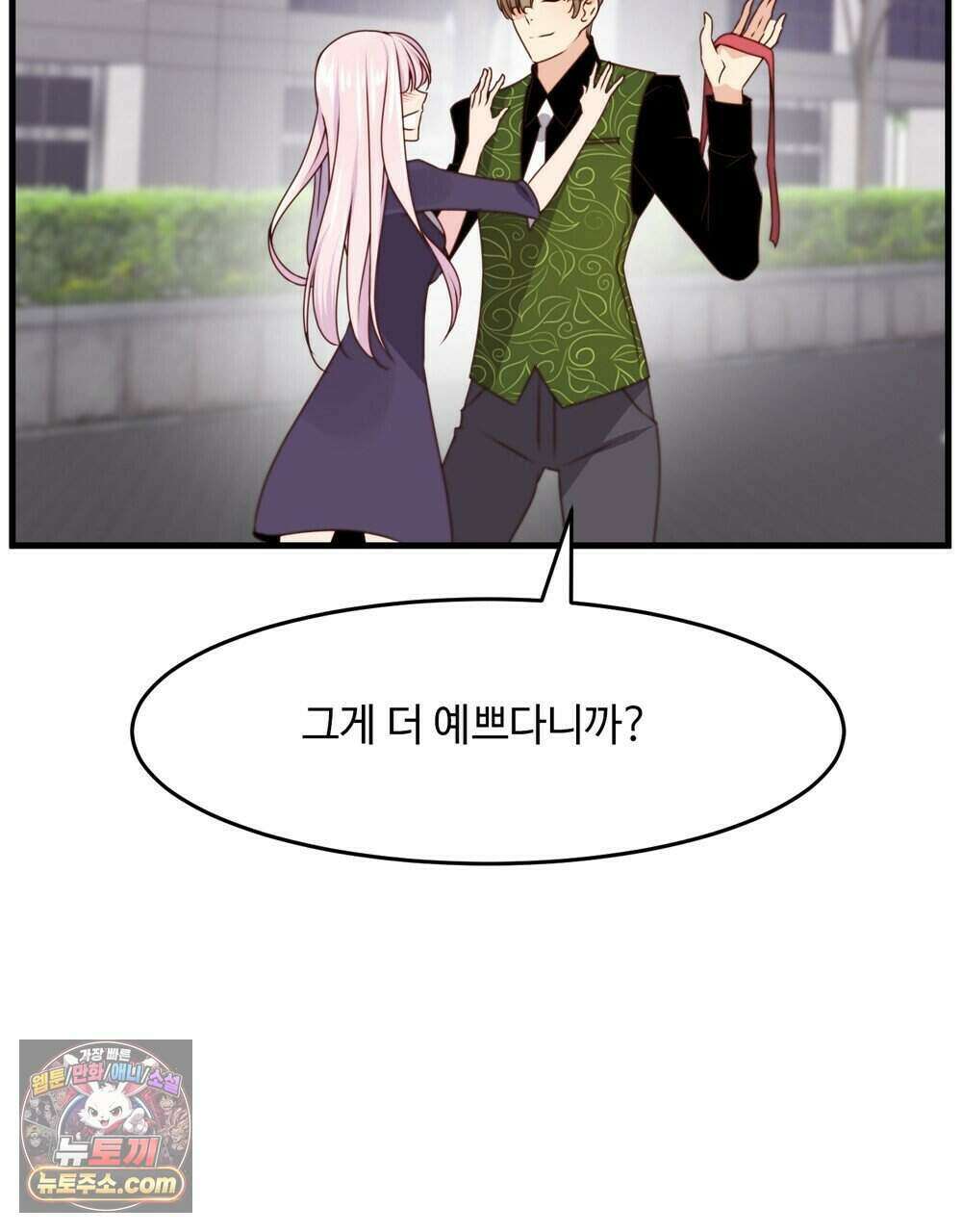 위험수위(리디북스) 71화 64