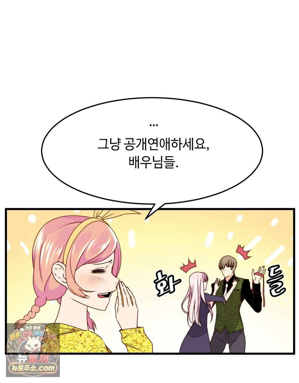 위험수위(리디북스) 71화 65