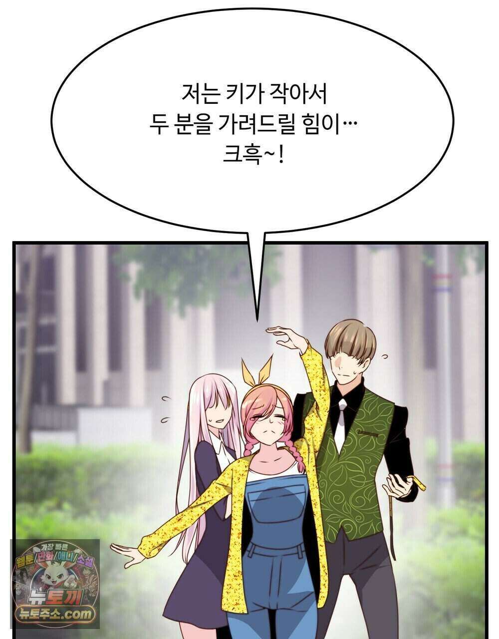 위험수위(리디북스) 71화 67