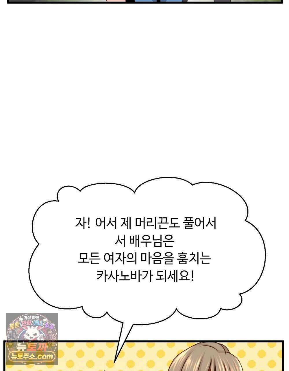 위험수위(리디북스) 71화 68