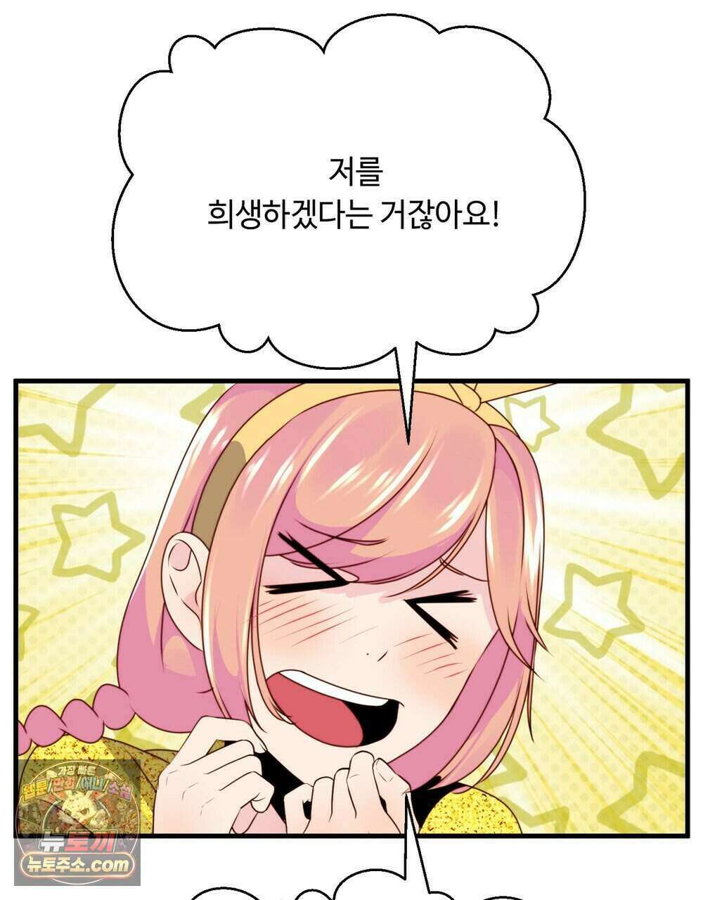 위험수위(리디북스) 71화 72
