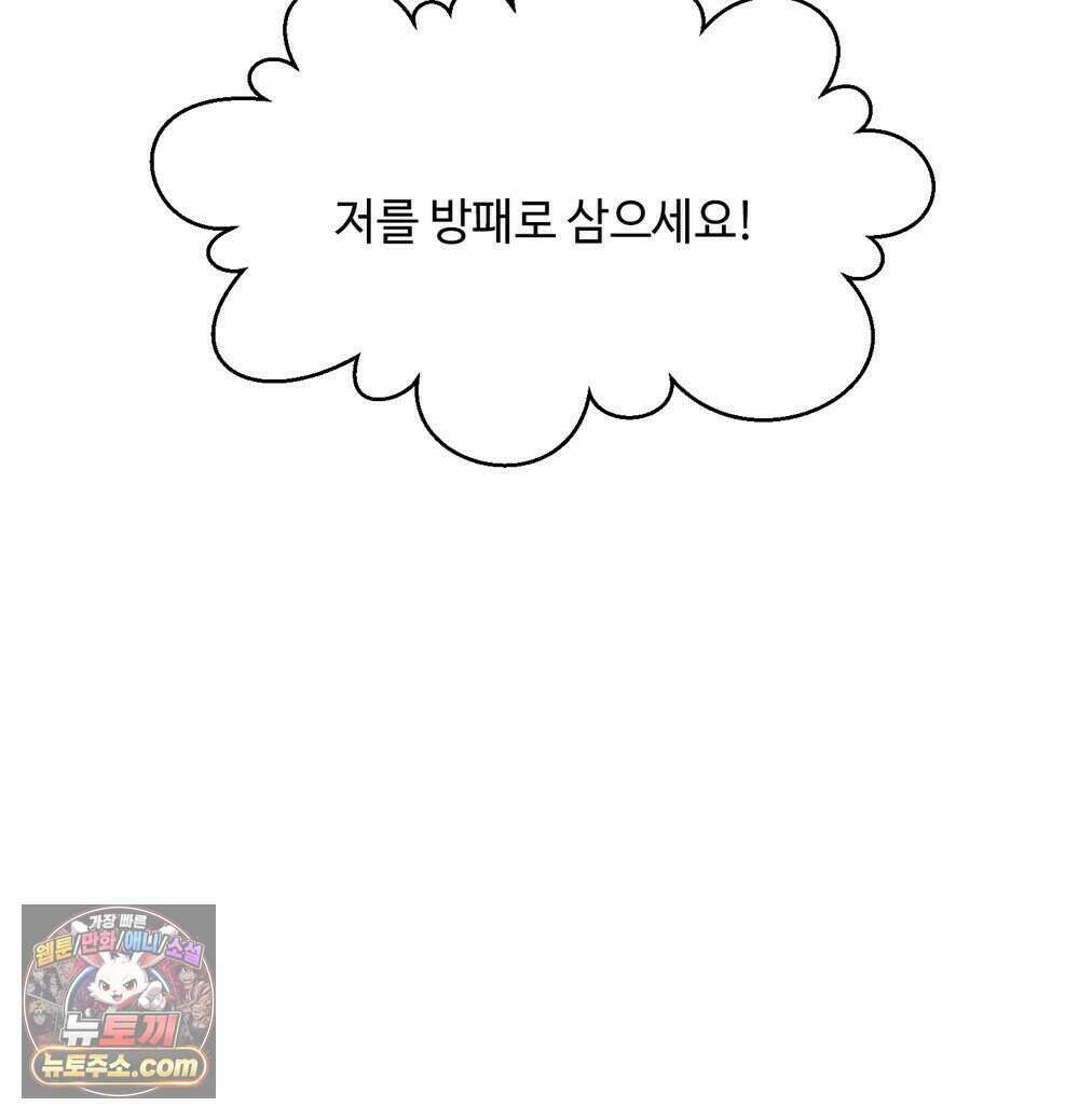 위험수위(리디북스) 71화 73