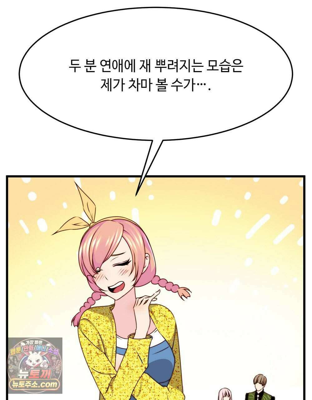 위험수위(리디북스) 71화 74