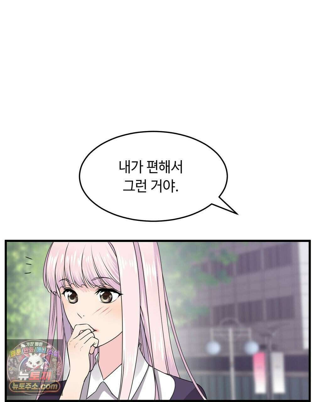 위험수위(리디북스) 71화 77