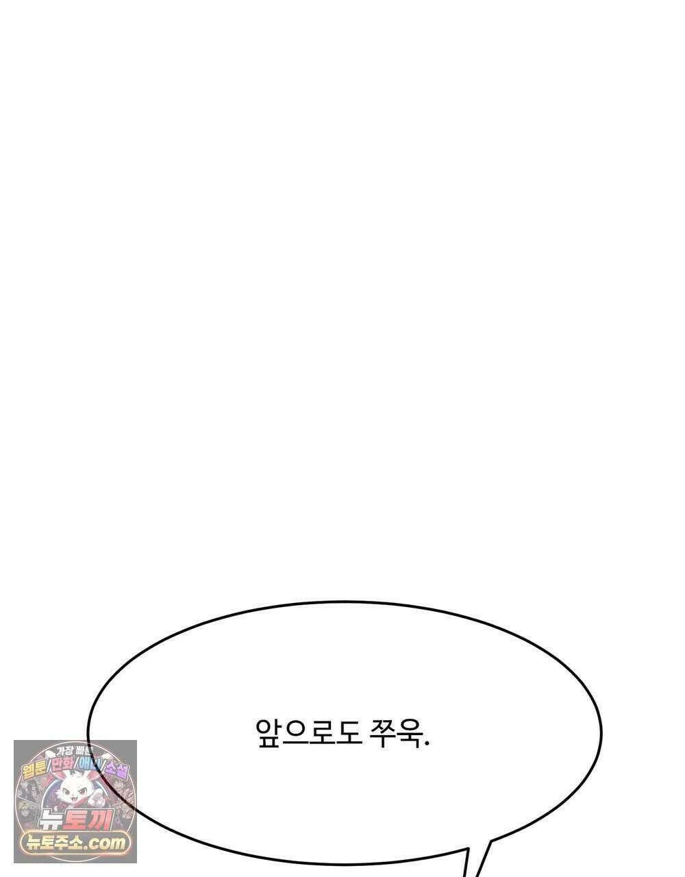 위험수위(리디북스) 71화 83
