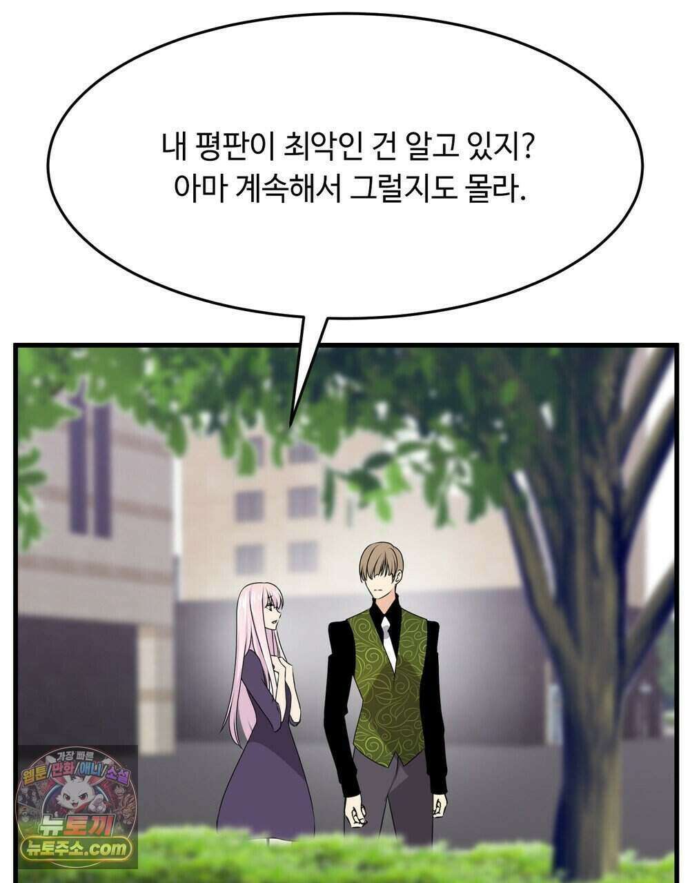 위험수위(리디북스) 71화 92